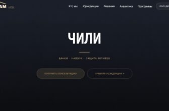 RULATAM начинает работу в Чили